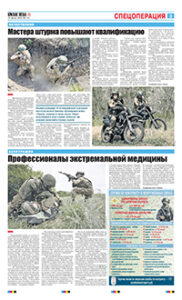 3 полоса