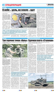 4 полоса