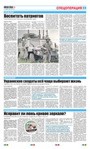 5 полоса