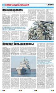 6 полоса