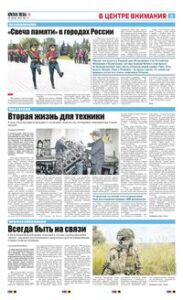 3 полоса