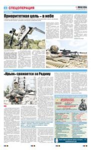 4 полоса