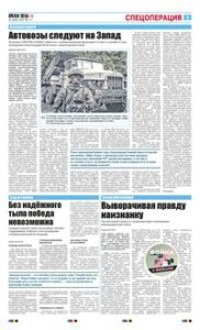 5 полоса