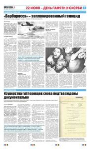 7 полоса