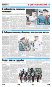 5 полоса
