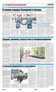 6 полоса