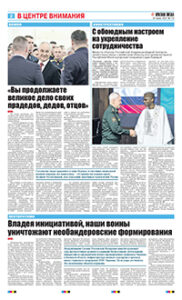 2 полоса