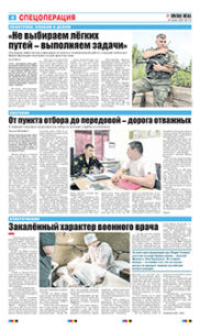 4 полоса