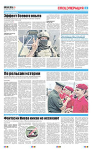 5 полоса