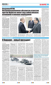 7 полоса