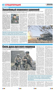 4 полоса