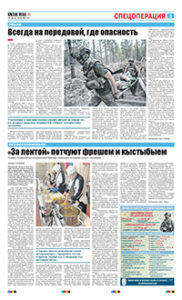 5 полоса