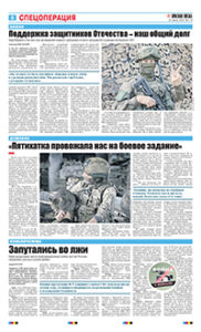 6 полоса