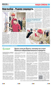 7 полоса