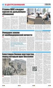 2 полоса