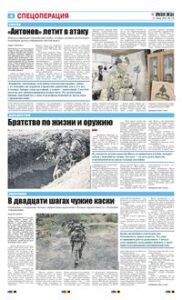 4 полоса