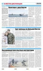 6 полоса