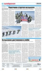 8 полоса