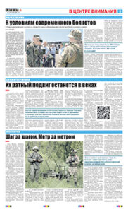 3 полоса
