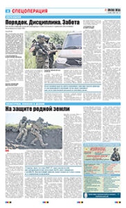 4 полоса
