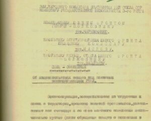 Изуверства гитлеровцев снова подтверждены документально.