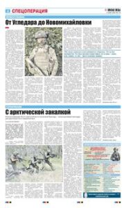 4 полоса