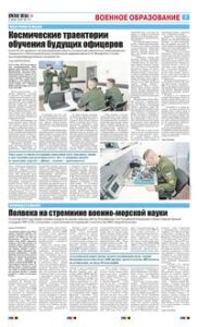 7 полоса