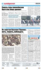 8 полоса