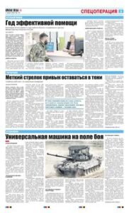 3 полоса