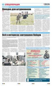 4 полоса