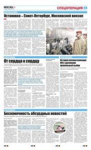 5 полоса