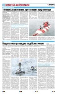 6 полоса