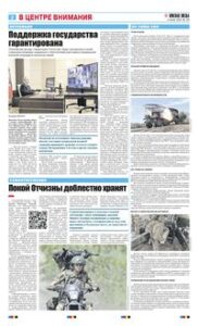 2 полоса