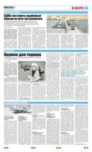 7 полоса