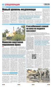 2 полоса