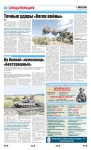 4 полоса