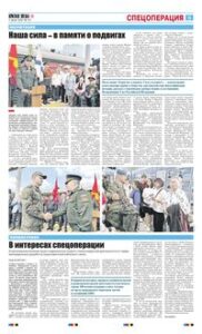 5 полоса