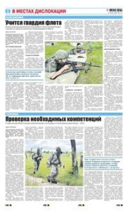 6 полоса