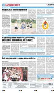8 полоса