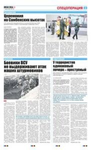 3 полоса