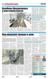 4 полоса