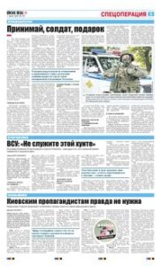5 полоса