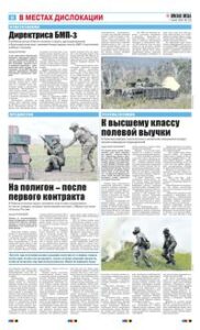 6 полоса