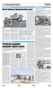 2 полоса