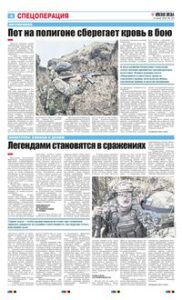 4 полоса