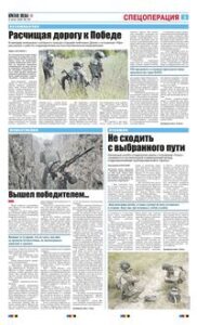 3 полоса