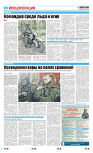 4 полоса