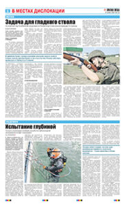 6 полоса