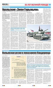 7 полоса