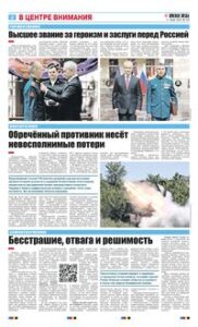 2 полоса